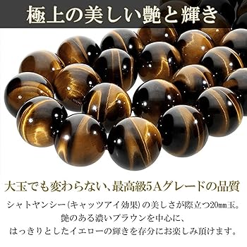 【激レア、激安】トップクオリティ 高品質 タイガーアイ ブレスレット20mm タイガーアイ・四神獣水晶 ブレスレット 10mm ｜ 天然石通販の4976堂